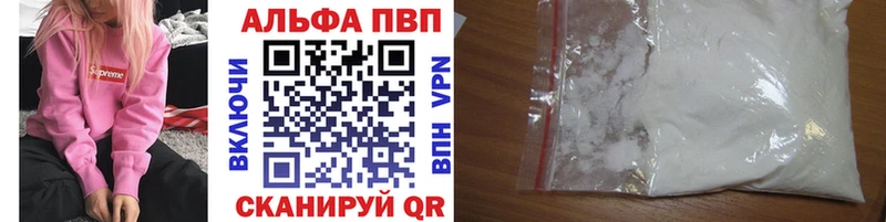 сколько стоит  hydra сайт  нарко площадка телеграм  Санкт-Петербург  A-PVP кристаллы 