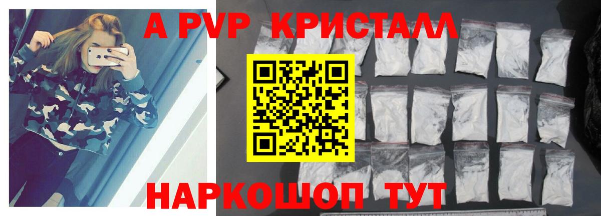 A PVP СК КРИС  Вход с VPN  Санкт-Петербург  A PVP VHQ  Alfa_PVP  Alpha-PVP Crystall 