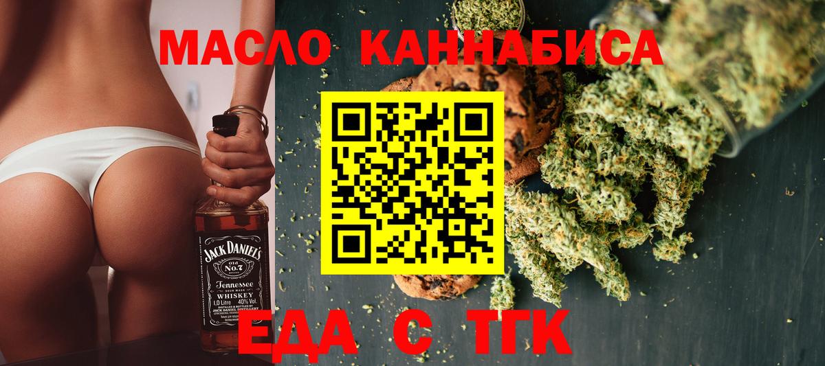 Печенье с ТГК конопля Санкт-Петербург