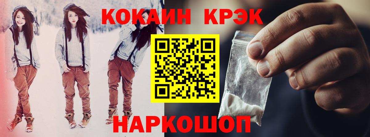Кокаин VHQ  КОКАИН  купить наркотик  Вход с VPN  COCAIN 97%  Санкт-Петербург 