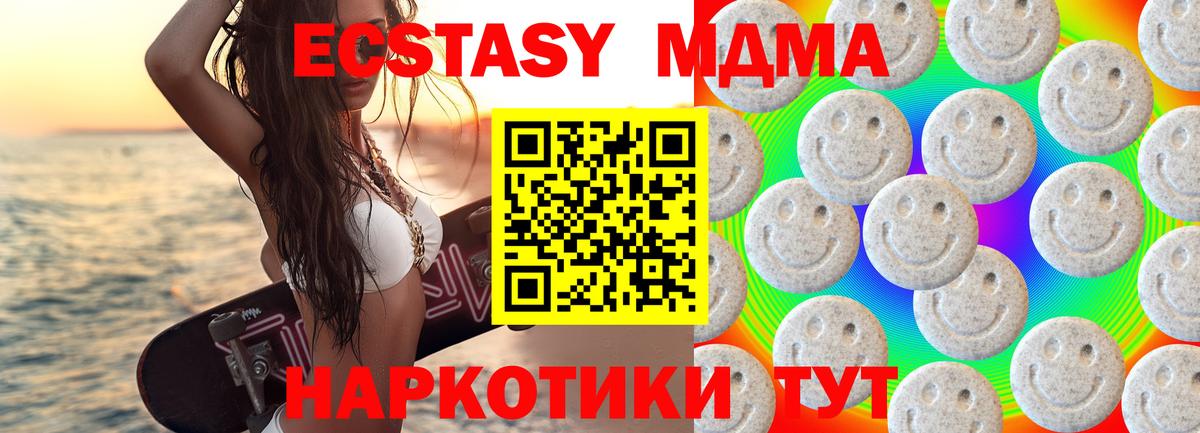 ЭКСТАЗИ  ЭКСТАЗИ круглые  Вход с VPN  Ecstasy VHQ  blacksprut   Санкт-Петербург 
