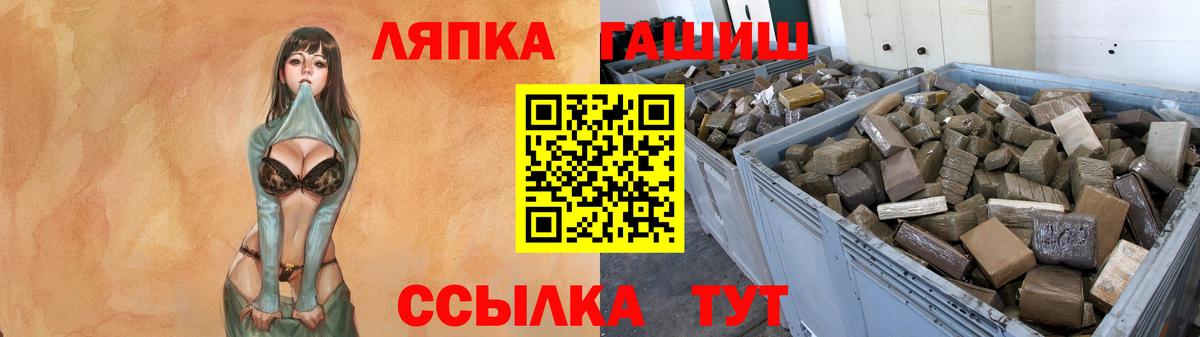 ГАШ  ГАШИШ hashish  ГАШИШ гарик  Вход с VPN  Санкт-Петербург 