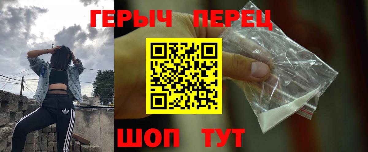 Санкт-Петербург  Героин  Вход с VPN  Героин хмурый 