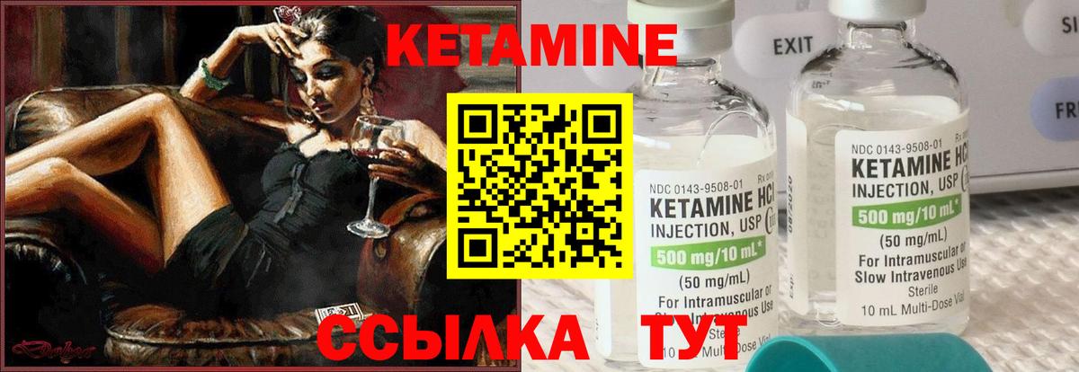 КЕТАМИН VHQ Санкт-Петербург
