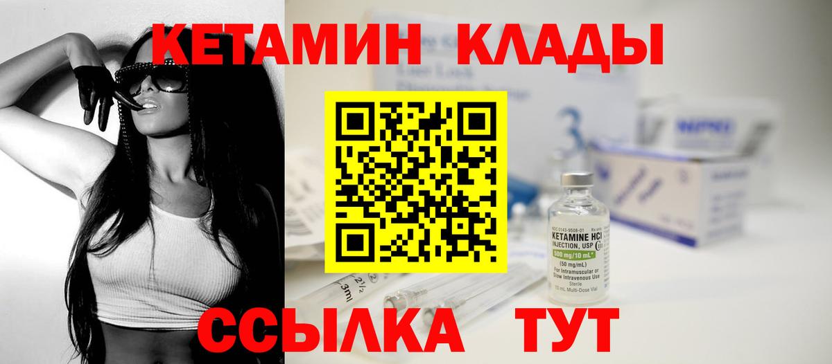 Санкт-Петербург    сайт  Вход с VPN  КЕТАМИН VHQ 