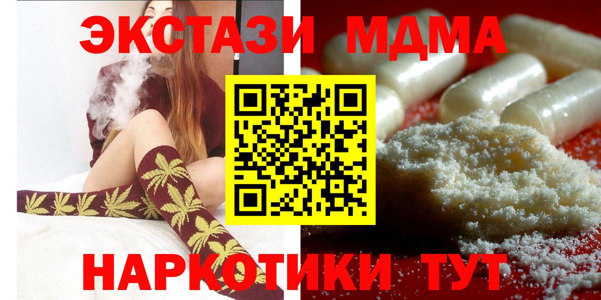 MDMA Molly  MDMA  Вход с VPN  Санкт-Петербург  МДМА VHQ 
