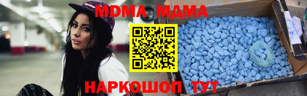 MDMA молли Санкт-Петербург
