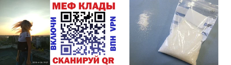 где купить наркоту  Санкт-Петербург  МЯУ-МЯУ mephedrone 