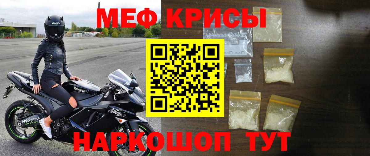 МЯУ-МЯУ кристаллы  МЯУ-МЯУ  Меф 4 MMC  Санкт-Петербург  Вход с VPN 