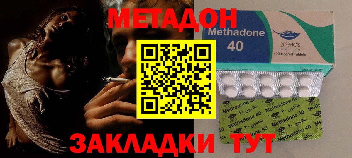 Метадон кристалл Санкт-Петербург