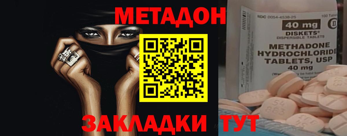 Метадон VHQ  Метадон мёд  Санкт-Петербург  Вход с VPN 