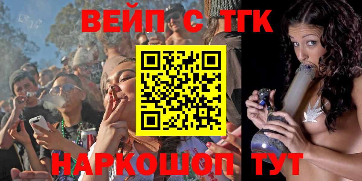 Санкт-Петербург  Дистиллят ТГК Wax  Вход с VPN 