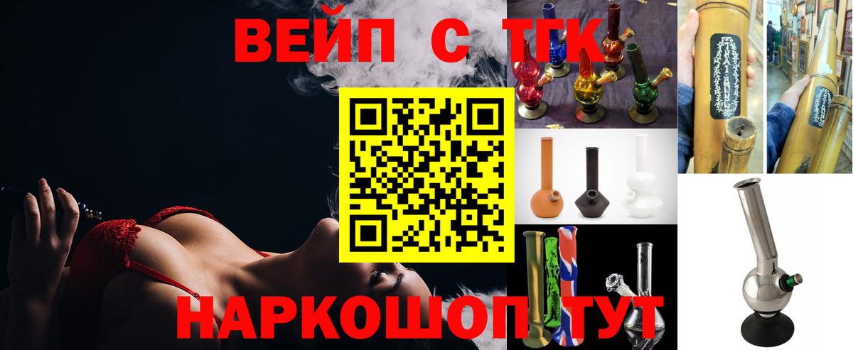 ТГК гашишное масло Санкт-Петербург